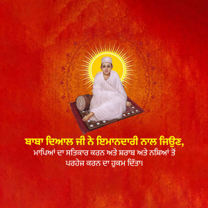 Portrait of Sai Baba seated in meditation with a halo and text in Punjabi