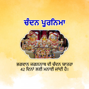 Image of traditional Punjabi dolls and text in Punjabi script