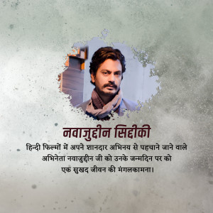 Portrait of Nawazuddin Siddiqui with a birthday message in Hindi