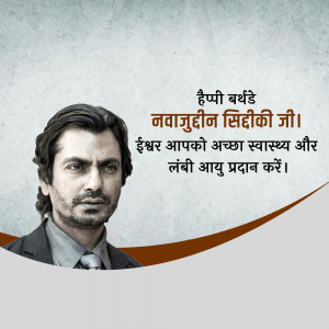 Portrait of Nawazuddin Siddiqui with birthday greetings in Hindi