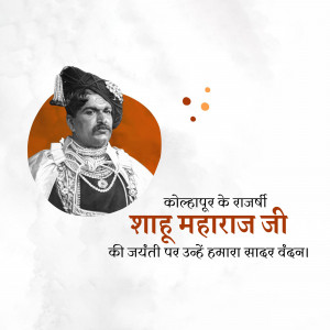 Portrait of Shahumaharaj with text in Hindi