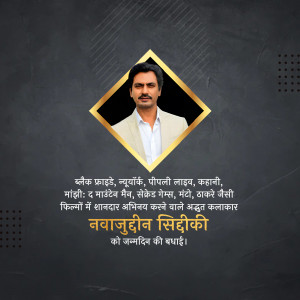 Portrait of Nawazuddin Siddiqui with birthday greetings in Hindi