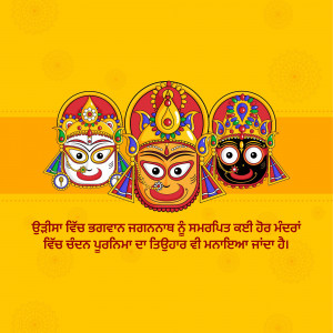 Chandan Purnima Template