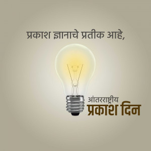 Light bulb illuminating with text in Marathi