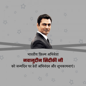 Portrait of Nawazuddin Siddiqui with birthday greetings in Hindi