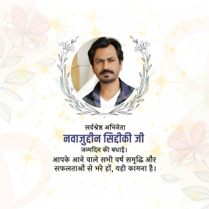 Birthday greeting for Nawazuddin Siddiqui with floral design