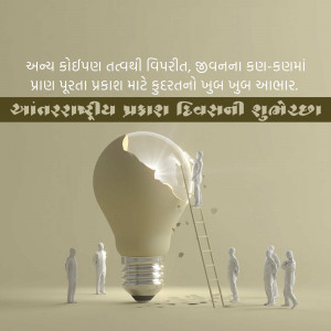 A lightbulb with people climbing a ladder inside, symbolizing teamwork and innovation.