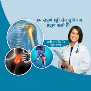 Image depicting joint pain relief and a doctor offering consultation.