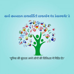 Image depicting a tree formed by diverse handprints, symbolizing unity and inclusivity.