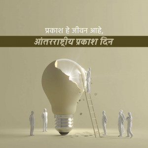 Illustration of people working on a lightbulb representing the International Day of Light