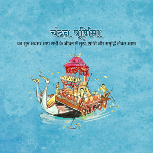 Illustration of a boat decorated with flowers and lights for Chandra Poornima
