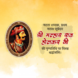 Portrait of Chhatrapati Shivaji Maharaj with text commemorating his death anniversary