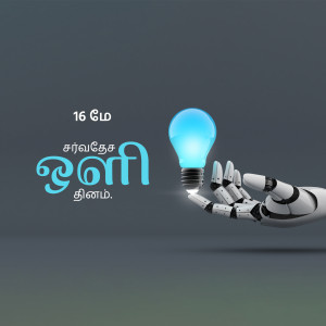 Robotic hand holding a glowing light bulb