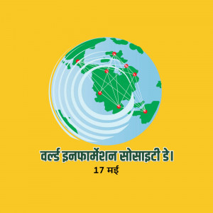 Illustration of a globe connected by a network, with text in Hindi
