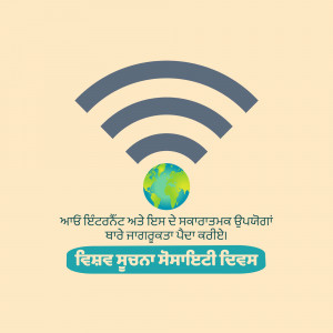 Illustration of a Wi-Fi signal connecting to the Earth with text in Punjabi.