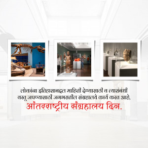 Collage of museum exhibits with text in Marathi celebrating International Museum Day