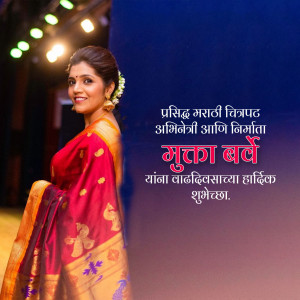 Portrait of Nimita, a Marathi actress, in traditional attire