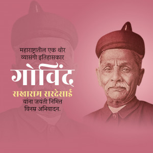Portrait of Govind Sardesai, a historical figure from Maharashtra