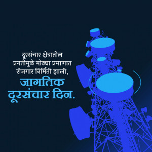 Image depicting communication towers with text in Marathi celebrating World Telecommunication Day.