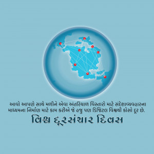 Illustration of a globe with connected nodes representing a global network.