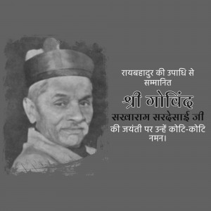 Portrait of Shri Govind Sardesai Ji with text in Marathi