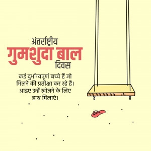 Illustration of a swing set with a missing sandal, representing missing children.