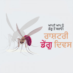 Illustration of a mosquito with text in Punjabi about Dengue Fever awareness.