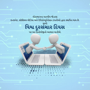 Image depicting a handshake between two 3D figures over laptops with a digital background.
