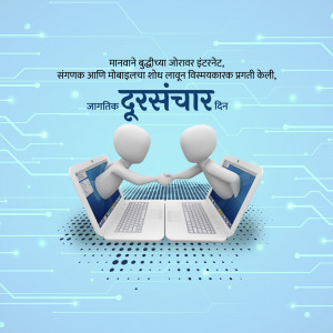 Illustration of two 3D figures shaking hands over a laptop, representing global communication.