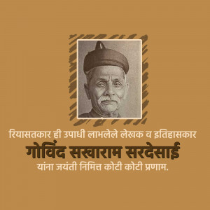 Portrait of Govind Sakharam Sardesai with Marathi text