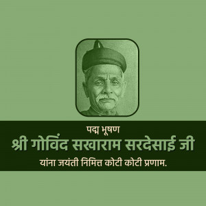 Portrait of Shrimant Govind Sarvaram Sardesai Ji with text in Marathi