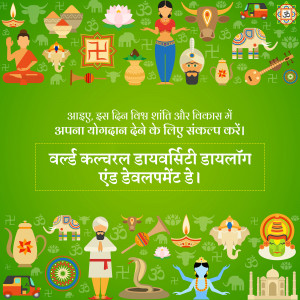 Illustration depicting Indian culture and symbols for International Day of Peace