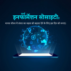 Digital globe emerging from a smartphone screen with icons representing information and communication.