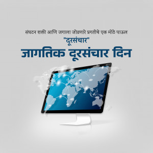 Image commemorating World Telecommunication Day with a smartphone displaying a world map.