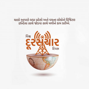 World Radio Day graphic with a globe and radio tower