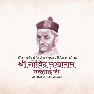 Portrait of Govind Sadashiv Sardesai, a renowned Marathi historian and author.