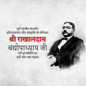 Portrait of Sri Rashbehari Ghosh with text in Hindi