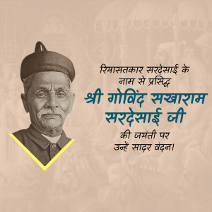 Portrait of Govind Sadashiv Sardesai with text in Hindi