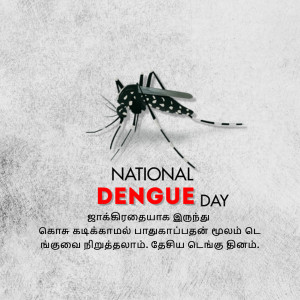 Image depicting a mosquito with text promoting National Dengue Day