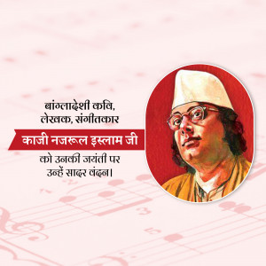Portrait of Kazi Nazrul Islam, a Bengali poet, writer, and musician.