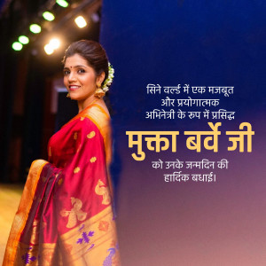 Mukta Barve in a traditional saree with birthday greetings in Marathi