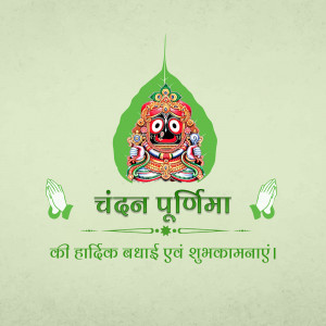 Image depicting Lord Jagannath during Chandan Purnima festival with folded hands and festive greetings.