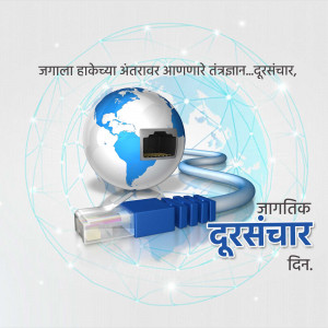 Image depicting a globe connected to a network cable, representing global communication.
