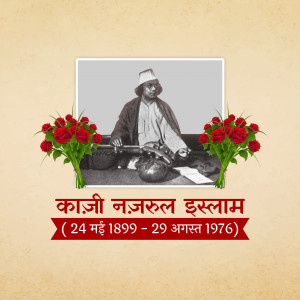 Black and white portrait of Kazi Nazrul Islam with red roses and Bengali text.