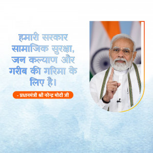Image of Indian Prime Minister Narendra Modi with text in Hindi about social security and welfare.