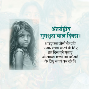 Portrait of a young girl with text in Hindi commemorating International Missing Children's Day