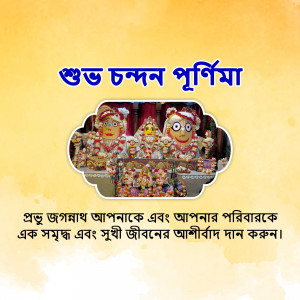 Image depicting Lord Jagannath and siblings adorned with flowers on Chandan Purnima
