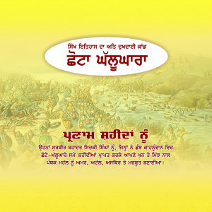 Painting depicting the Battle of Chamkaur Sahib with Guru Gobind Singh and his Sikhs