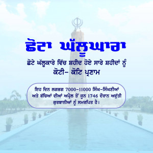 Image of the Fatehgarh Sahib Memorial with text in Punjabi