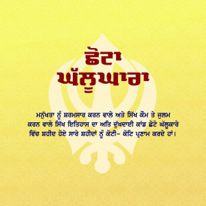 Golden Khanda symbol with Sikh prayer on a yellow background